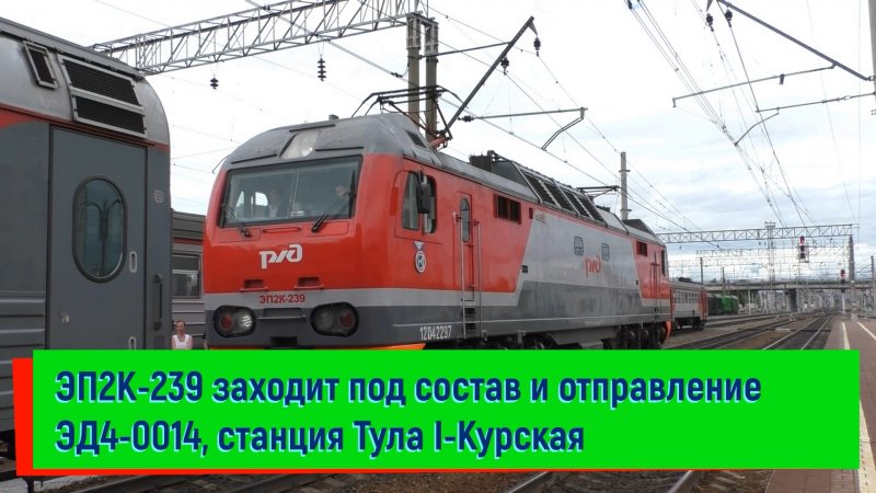 Композиция состава пассажирского поезда