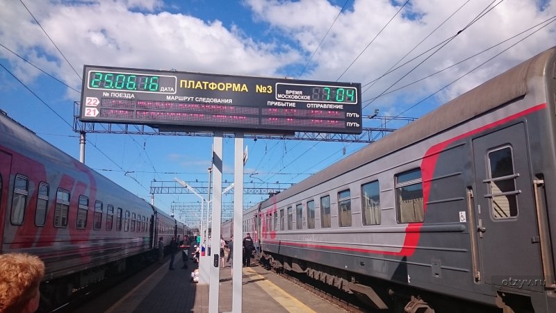 Поезд 070ч купе