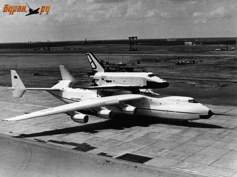 Мрия АН-225 Буран