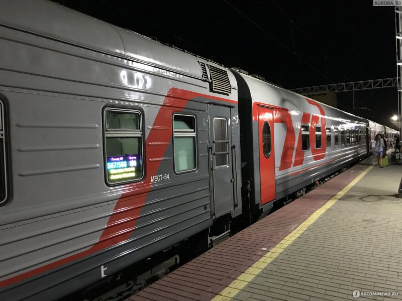 Поезд Москва Анапа