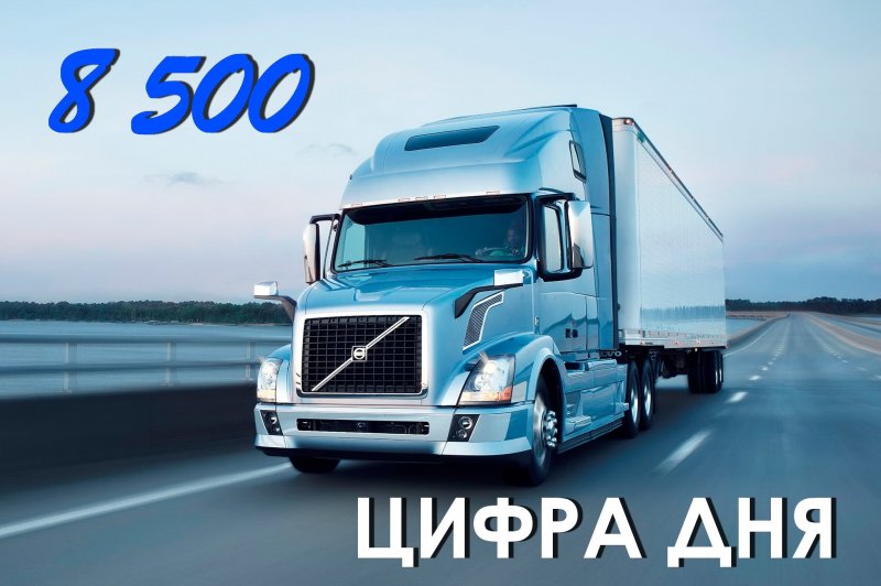 Volvo грузовые 2015