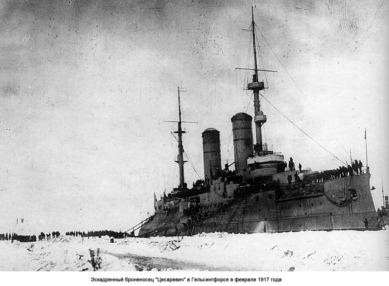 Броненосец Цесаревич 1917
