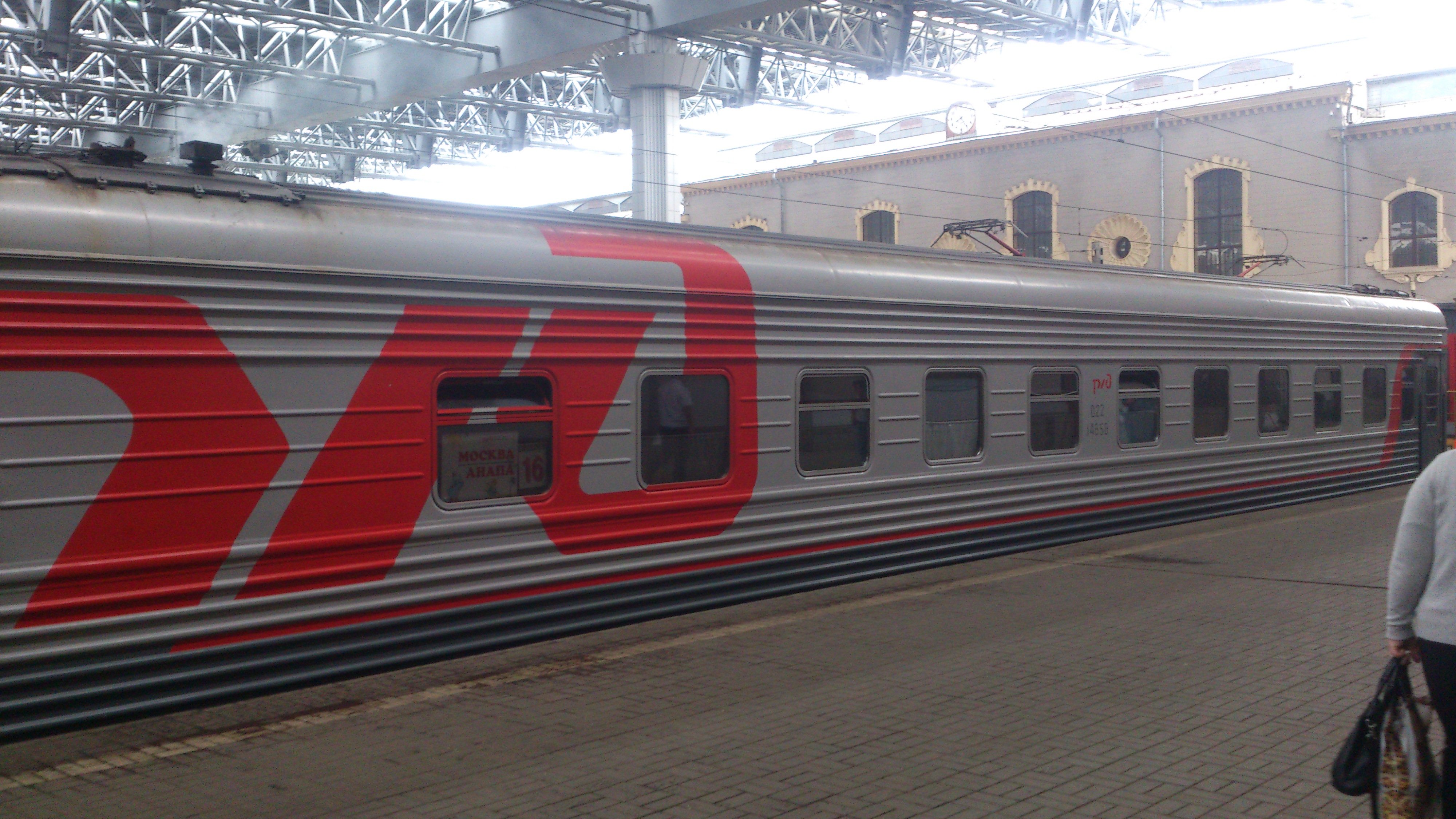 фирменный поезд москва анапа 012 плацкарт