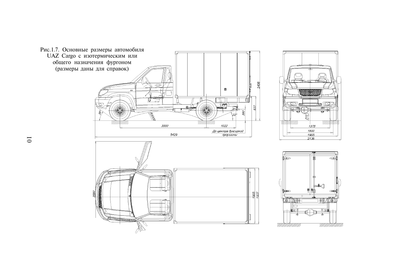 Фото чертежи уаз. УАЗ пикап габариты кузова. Рама УАЗ фермер чертеж. УАЗ карго 2014 год габариты. Кузов УАЗ карго размер кузова.