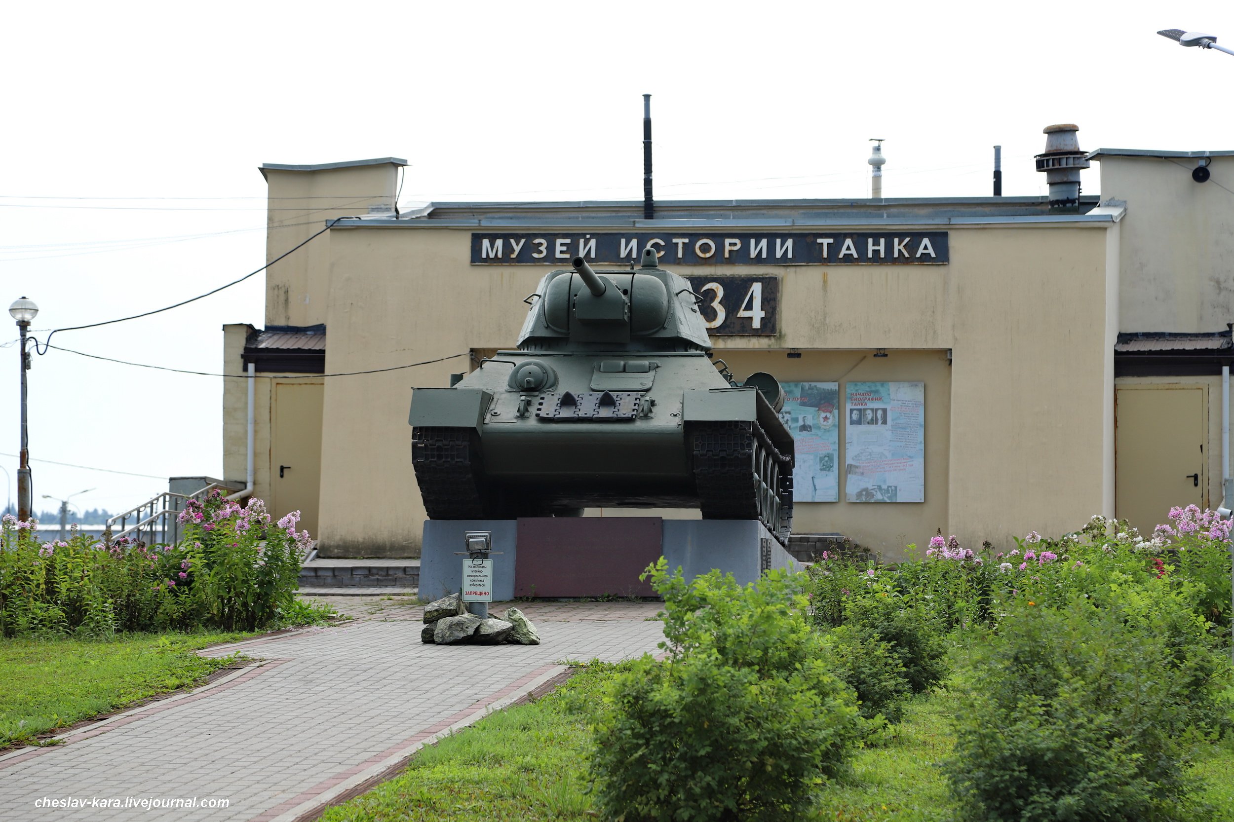 Музей танк т 34 на Дмитровке