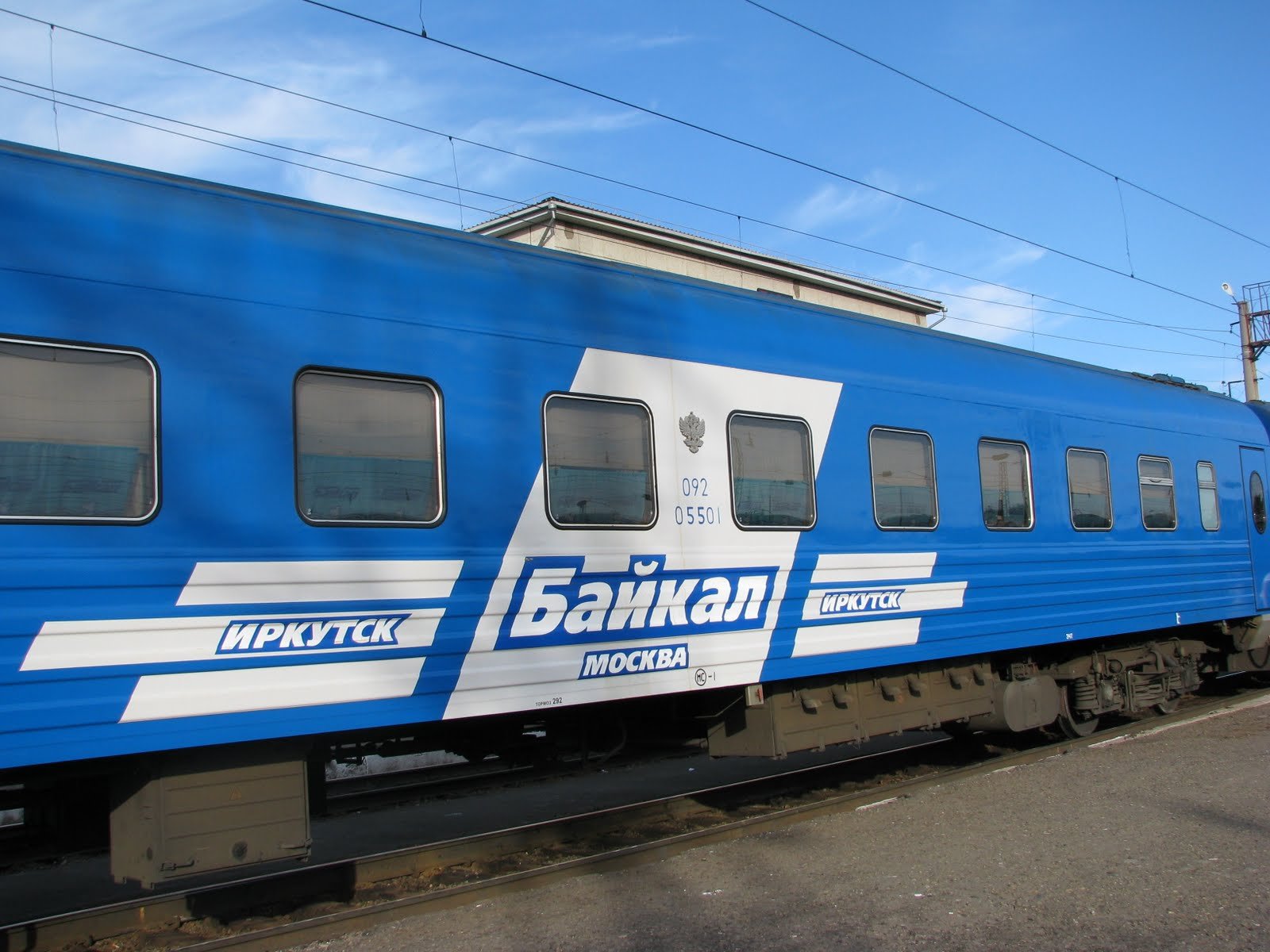 Поезд Байкал Иркутск Москва
