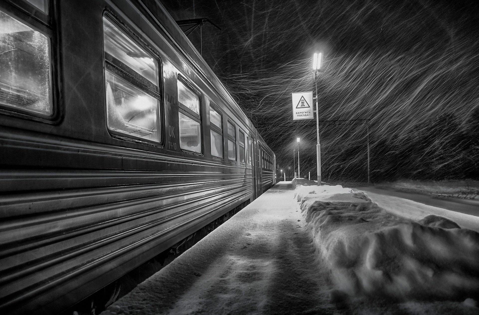 И надрываясь в метелях. Уходящий поезд. Поезд зимой. Поезд ночью зимой. Поезд уходит вдаль.