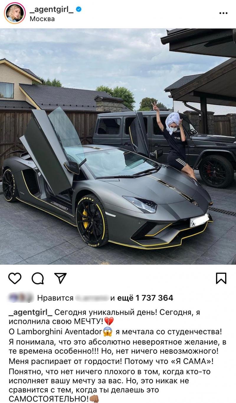 Ивлеева Ламборджини
