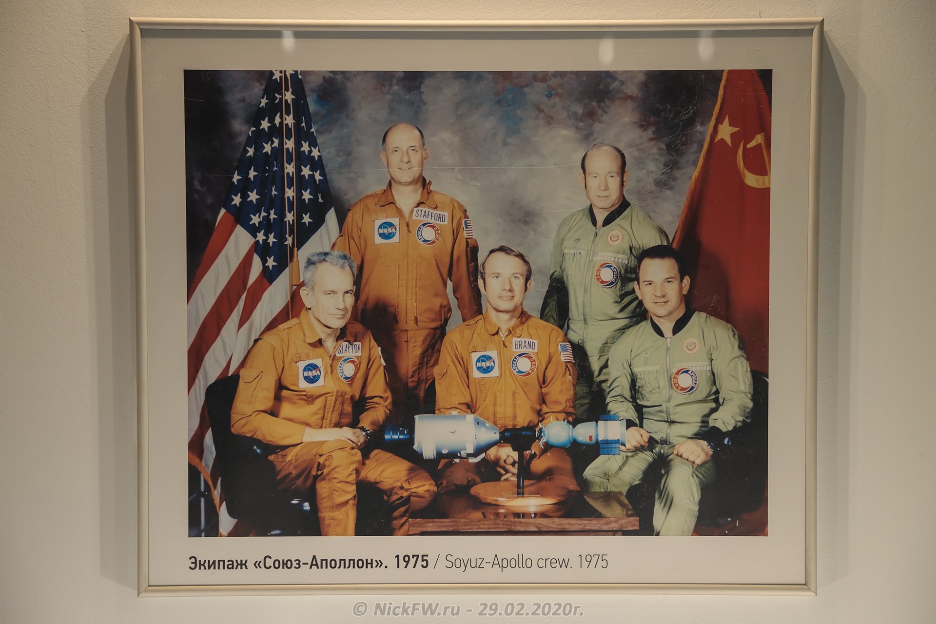 Союз аполлон в каком году. Экипаж Союз-Аполлон 1975. Экспериментальный полет Союз Аполлон 1975. Союз-Аполлон космос советско-американский полет.