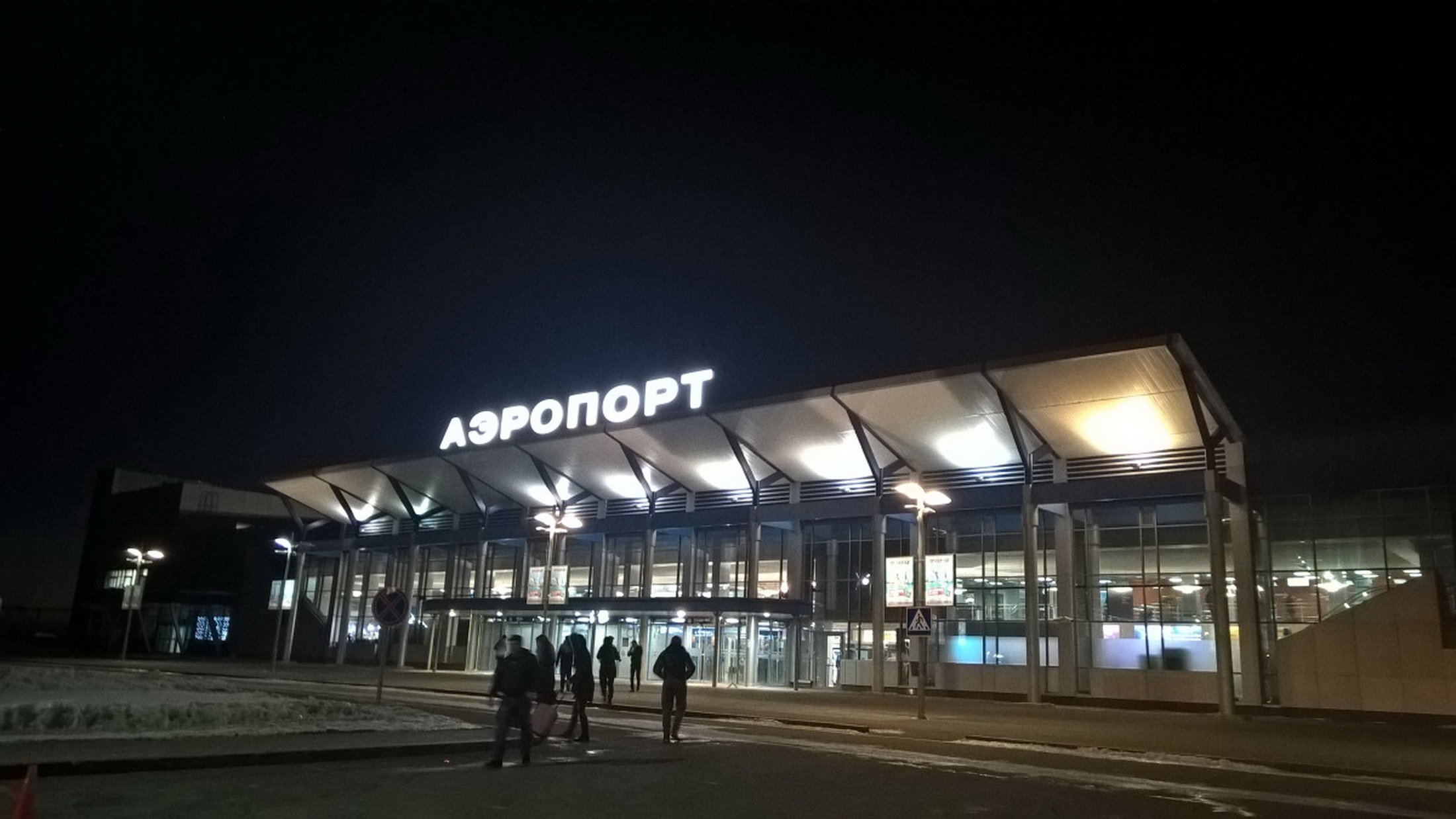 Русский аэропорт