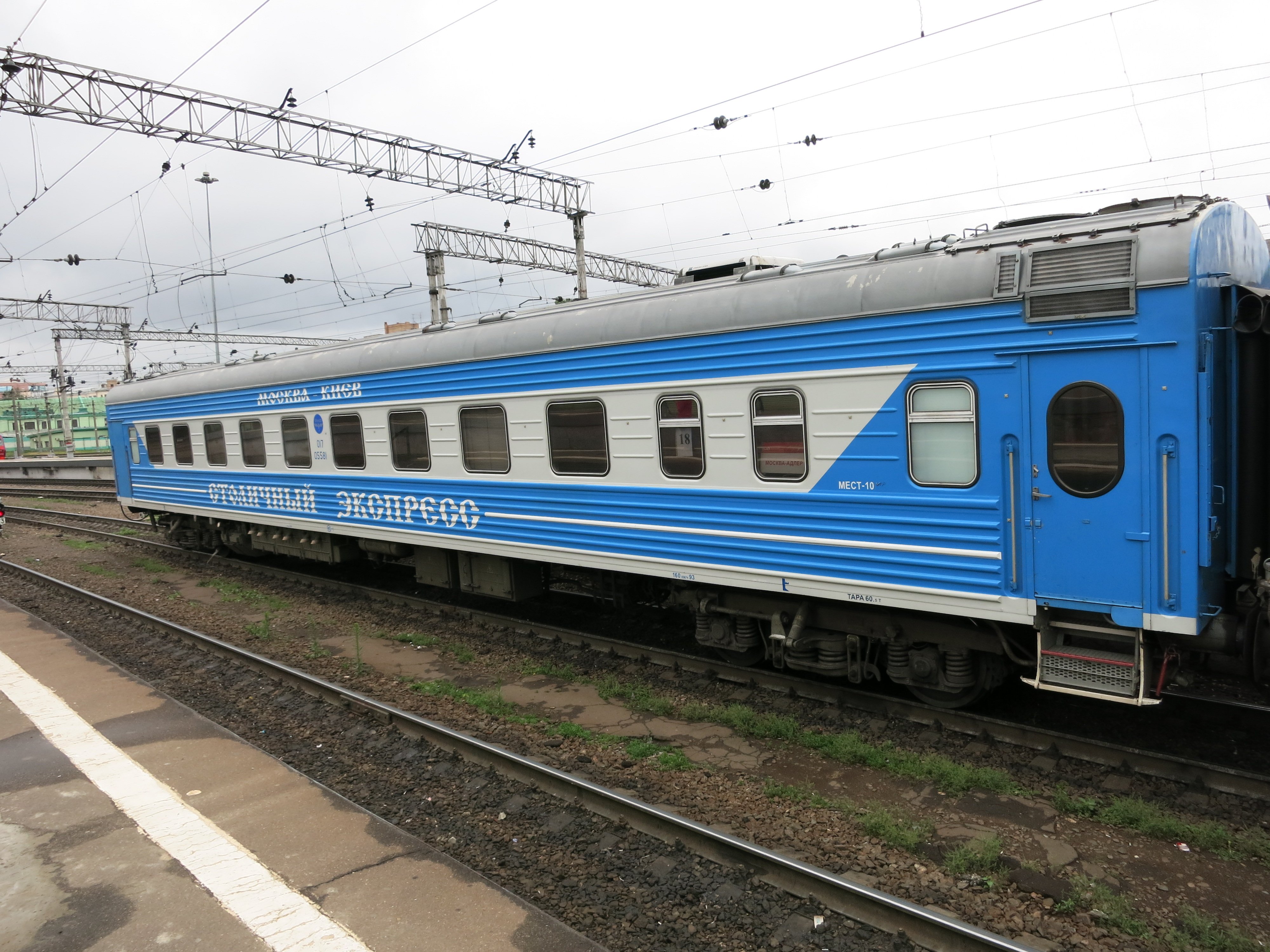 поезд татарстан москва
