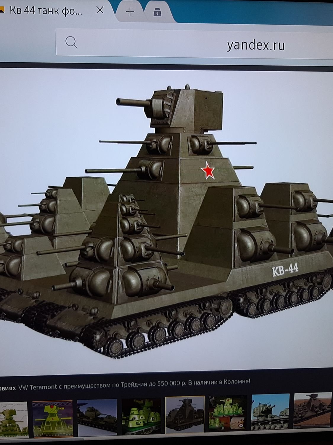 Кв-44 танк