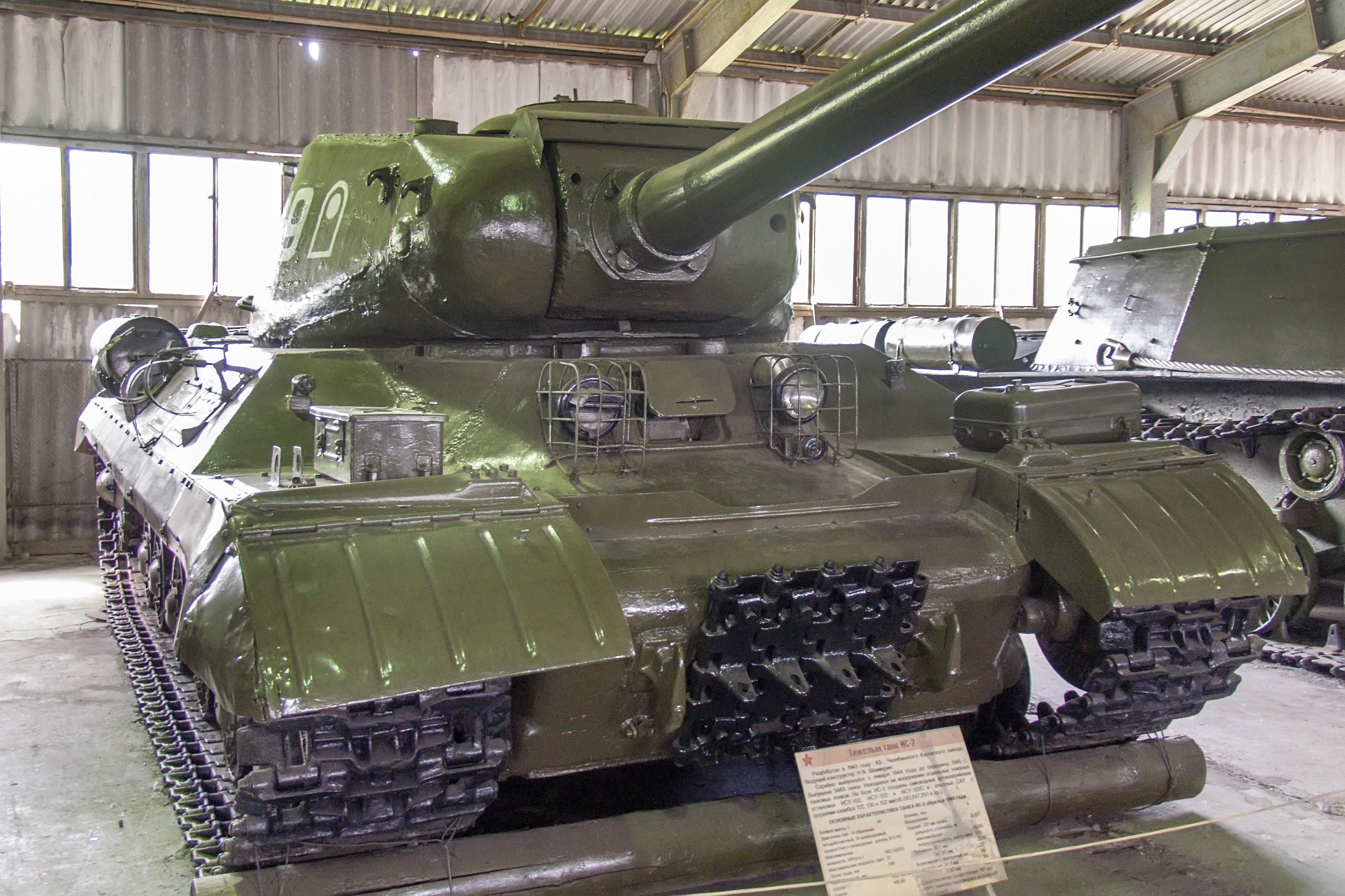Ису 152 образца 1945. ИСУ-152 образца 1945 года. ИС-2 кубинский. Танк ИС-2 музей. Кубинка ИС 2-2.