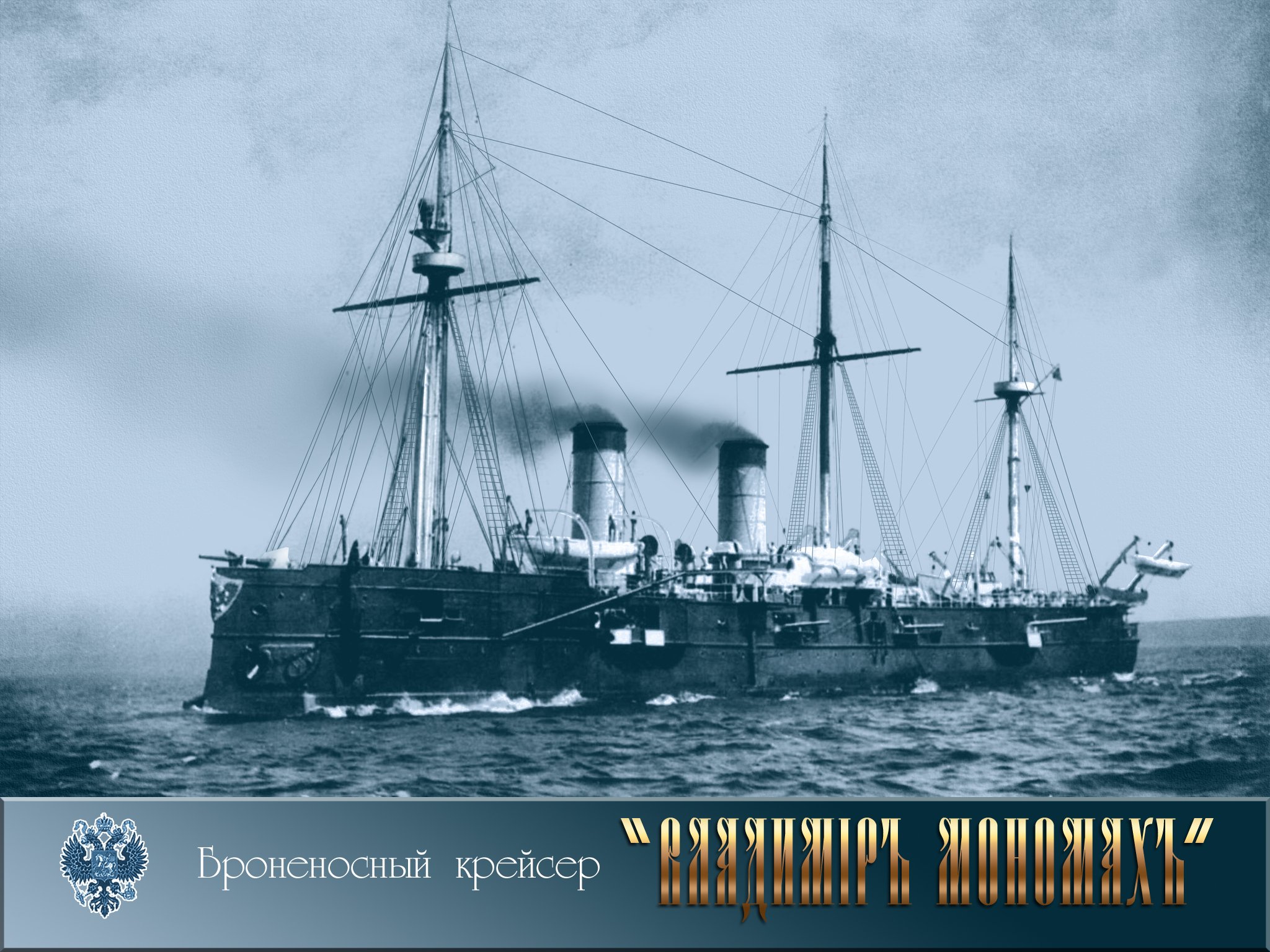 Название русских кораблей