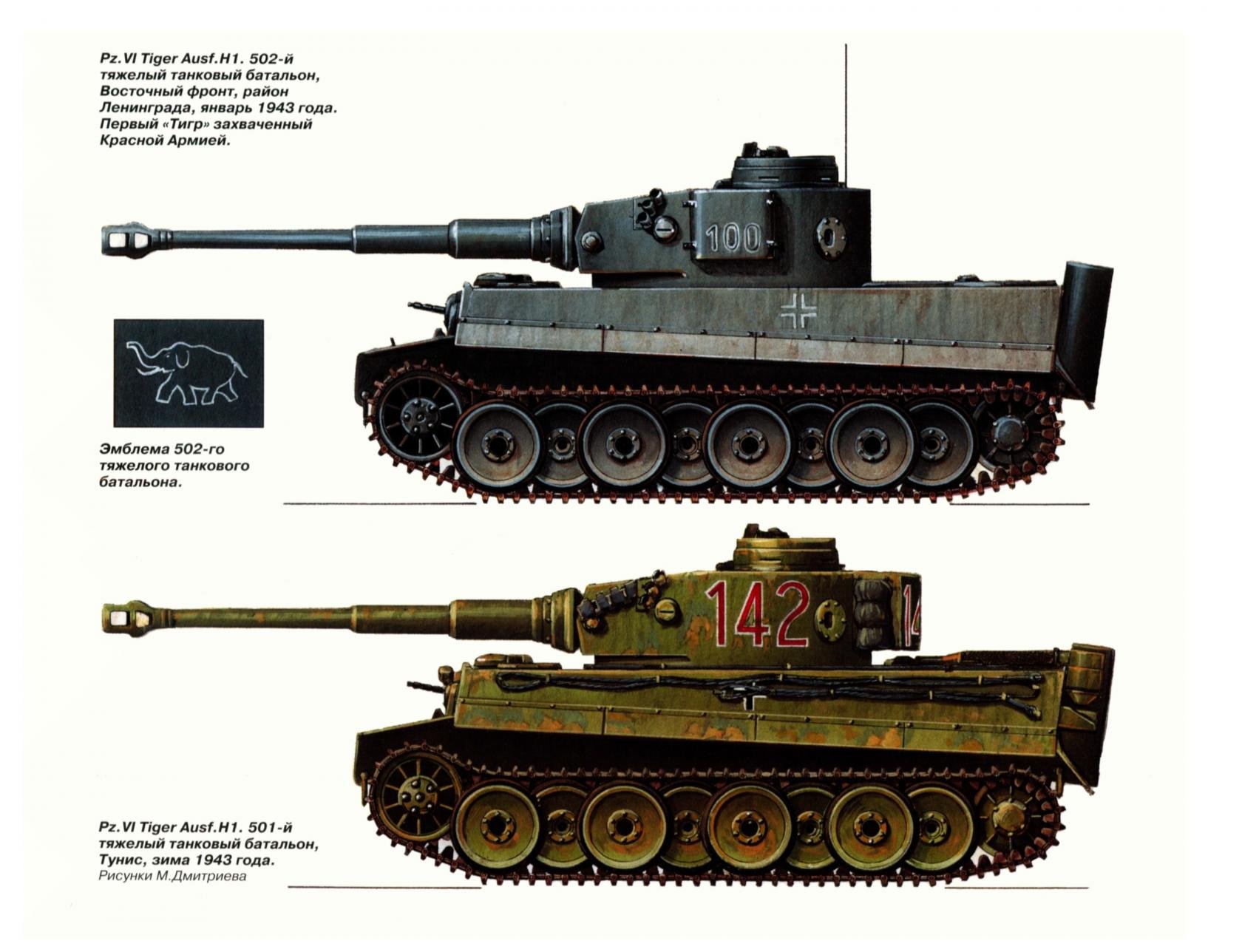 Тигр 1943 года. Танк т-6 тигр. Танк тигр 1943. Немецкий танк тигр 4. Танк тигр 1.
