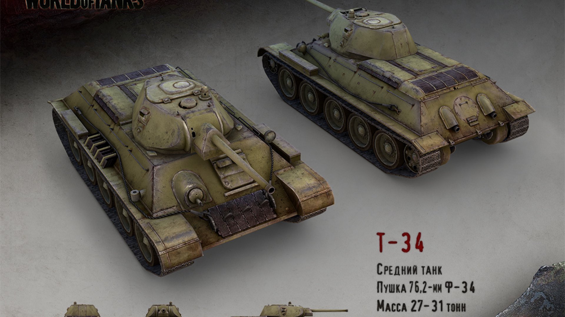 Wotmod. БТ-2 World of Tanks. Бт7 WOT. Т 34 WOT. БТ-7 World of Tanks.