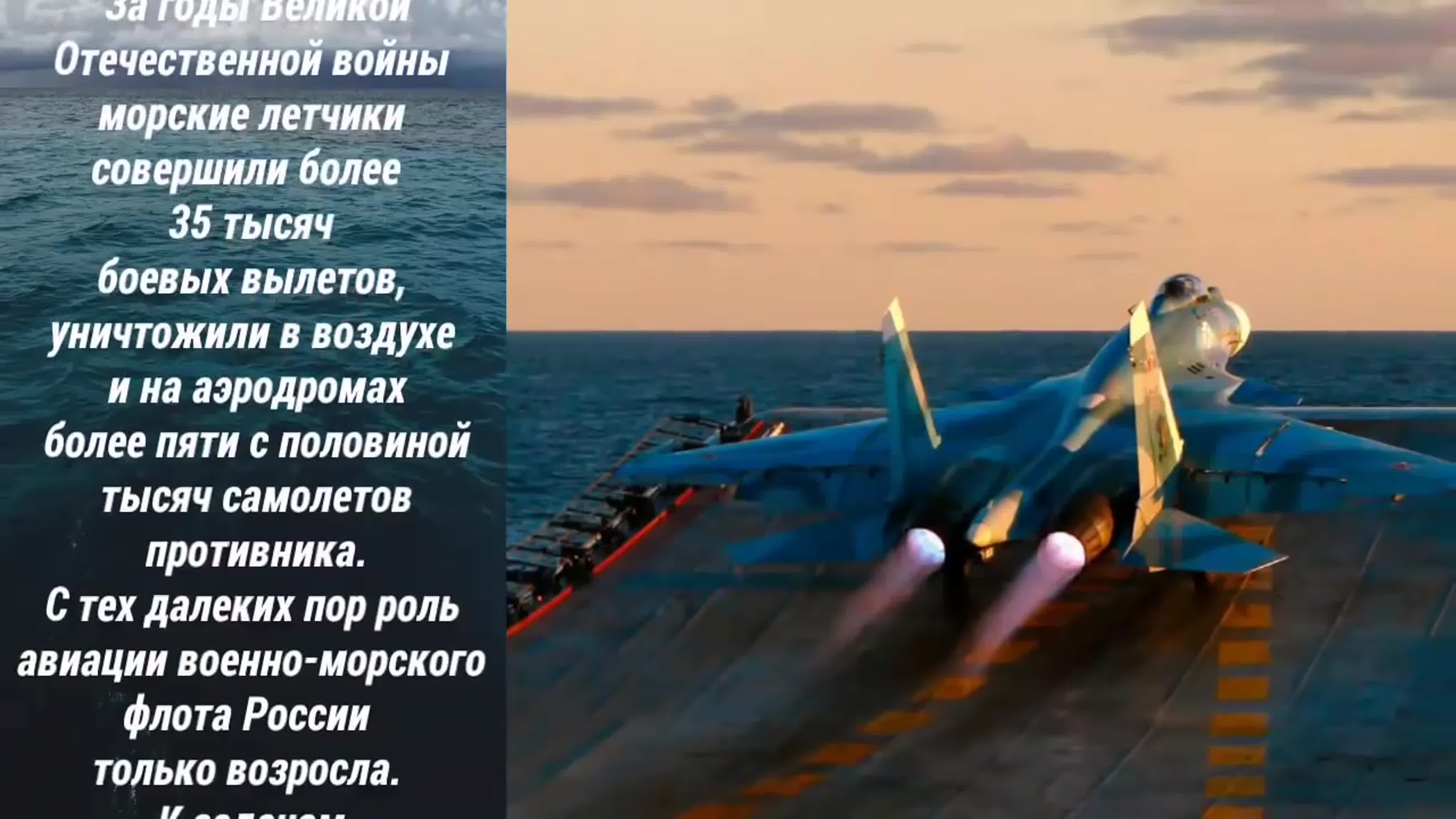 Днем основания морской авиации военно-морского флота России