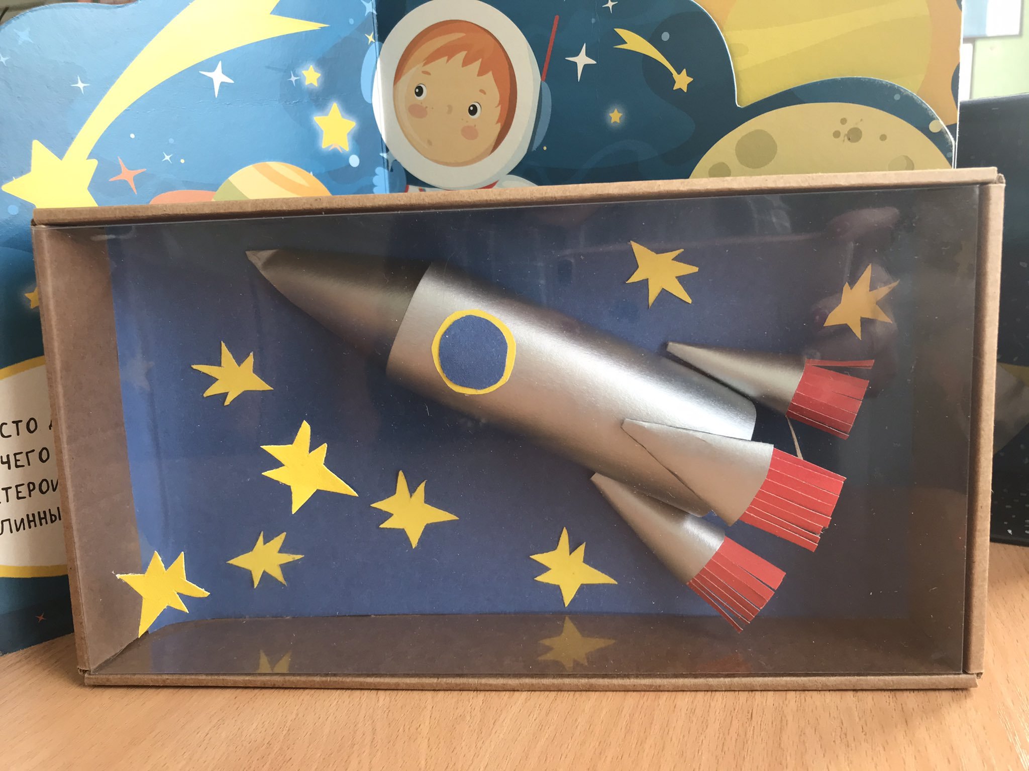 Фоторамка "ракета". Рамка ракета. Медали ко Дню космонавтики для детей. Подарок папе на день рождения и в тот же день день космонавтики.