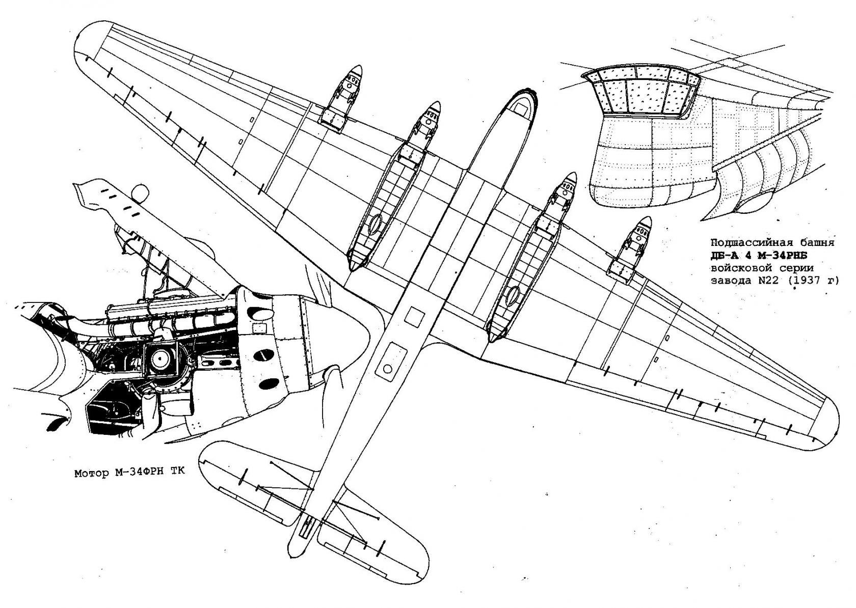 209 н. ДБ-А («Дальний бомбардировщик — Академия»). Самолет ДБ-А Н-209 чертежи. ДБ-А «СССР Н-209». ДБ-3 бомбардировщик схема.