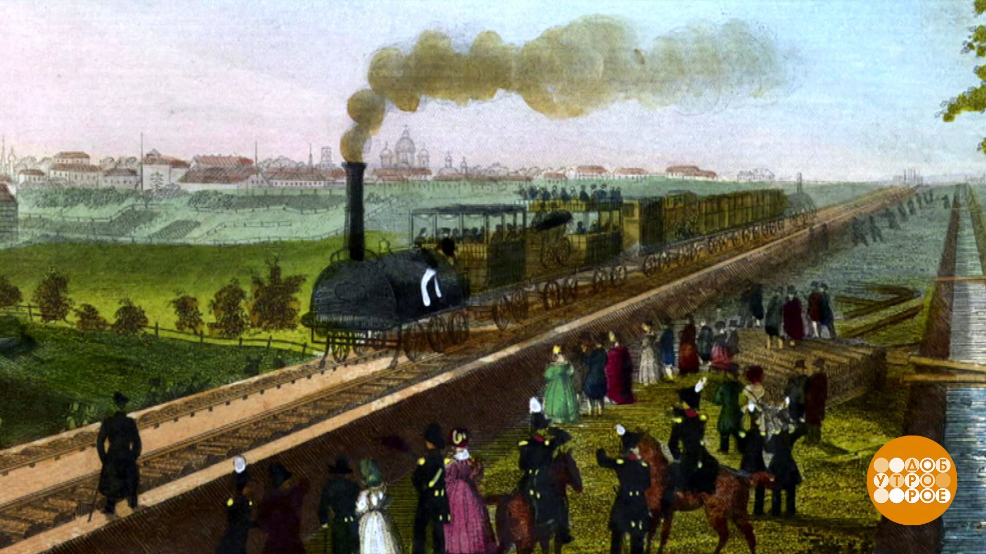 1837 г россия