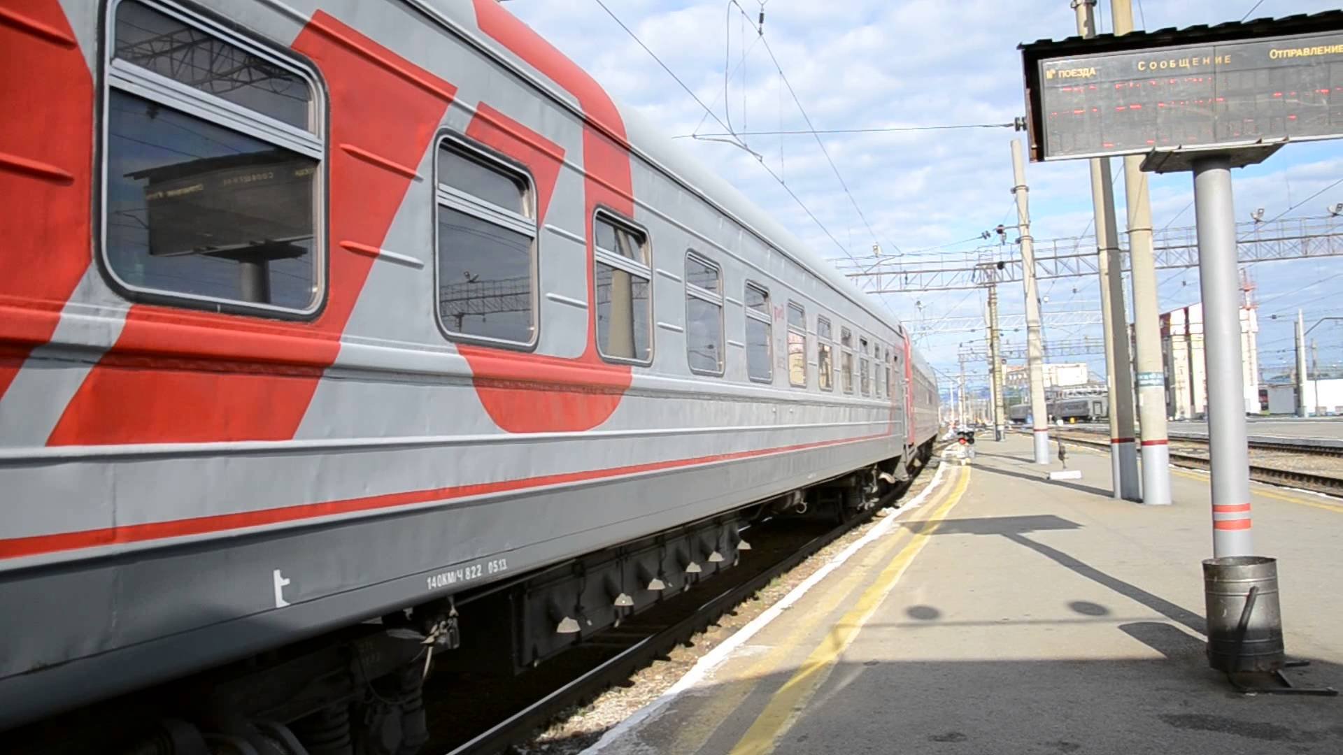 поезд краснодар санкт петербург