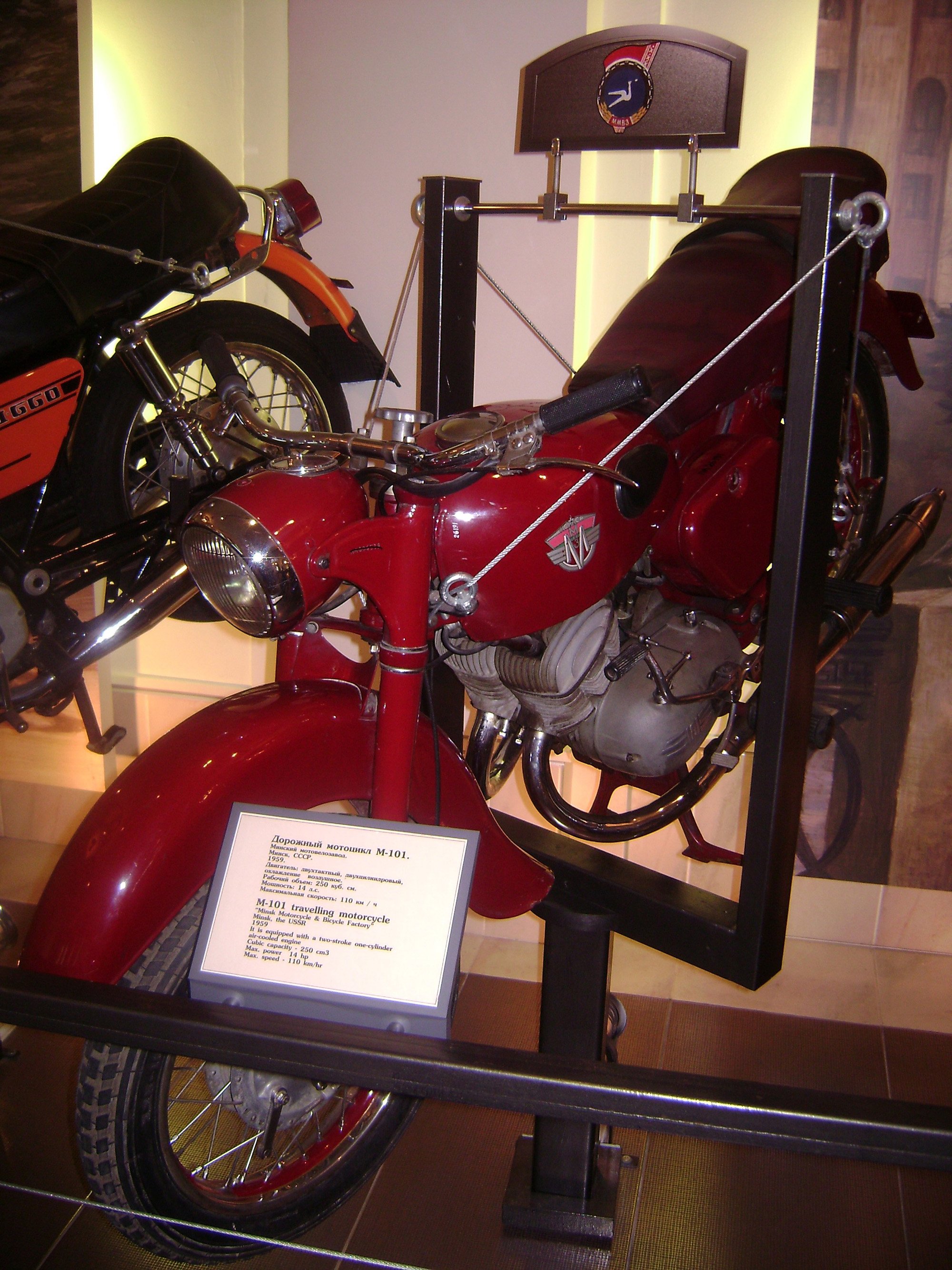 Двухцилиндровый Мотоцикл Минск - Мотоциклы