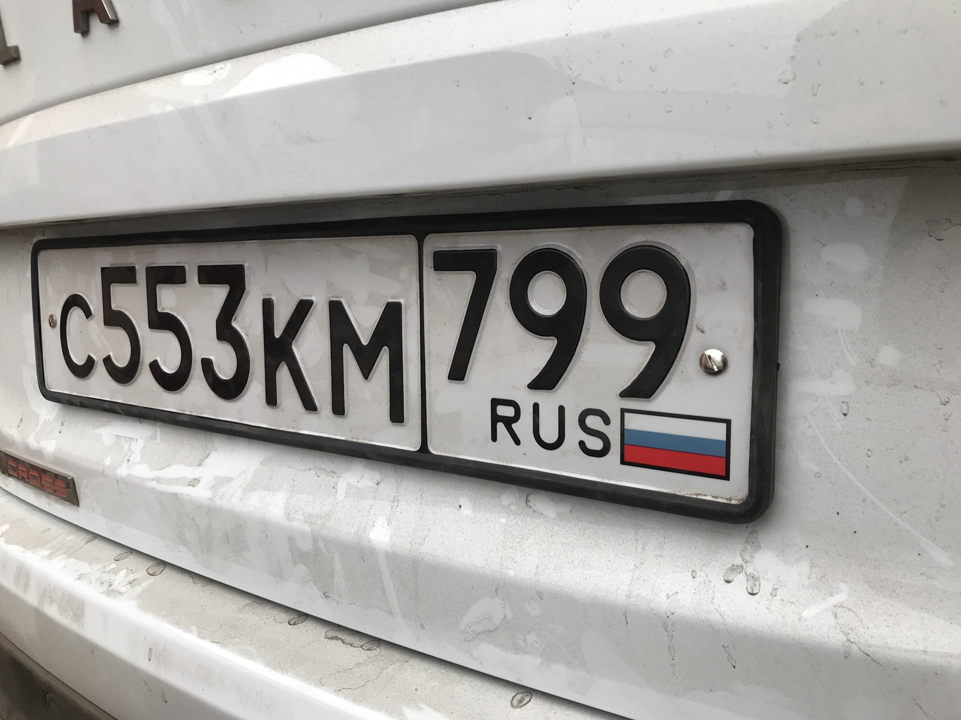 Гос номера область. Номерные знаки на авто. Номерной знак 799. Номера машин России. Питерские номера машин.
