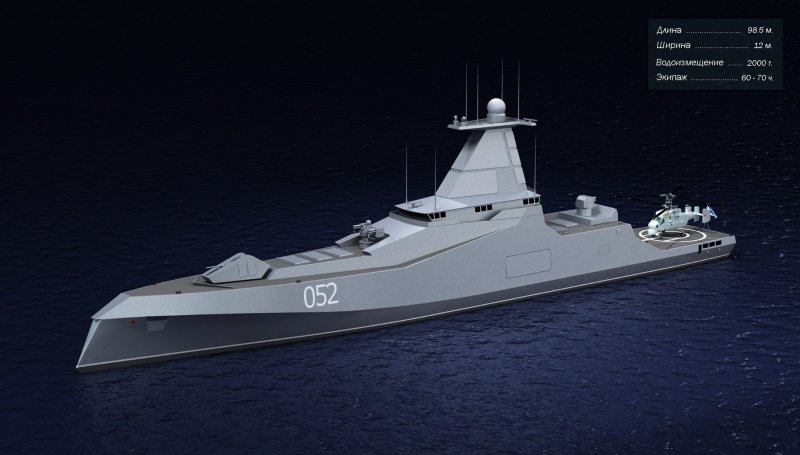 Фрегат Русич-2400