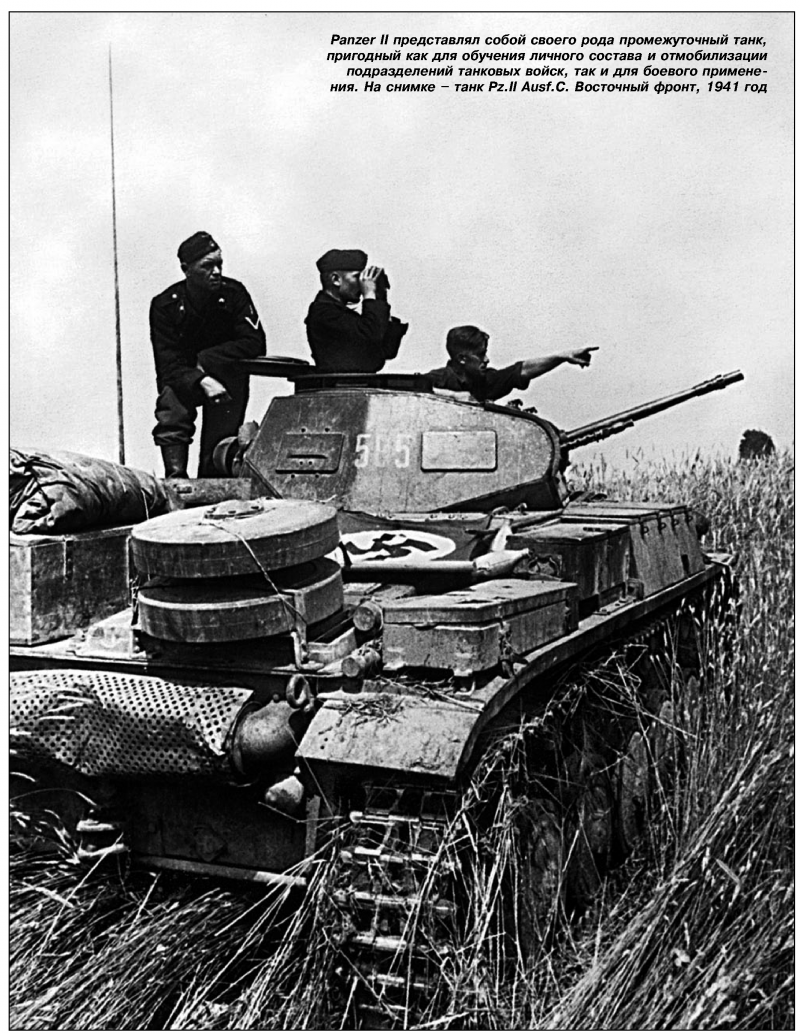 Немецкий танк т-2