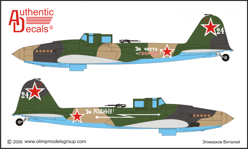 Ил 2 рисунок карандашом