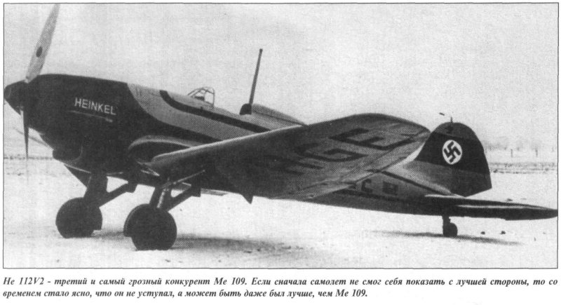 Хенкель 109