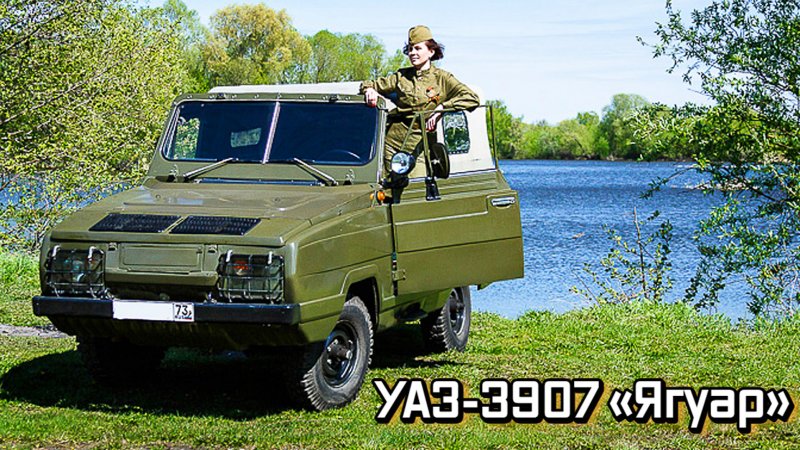 УАЗ Ягуар винты