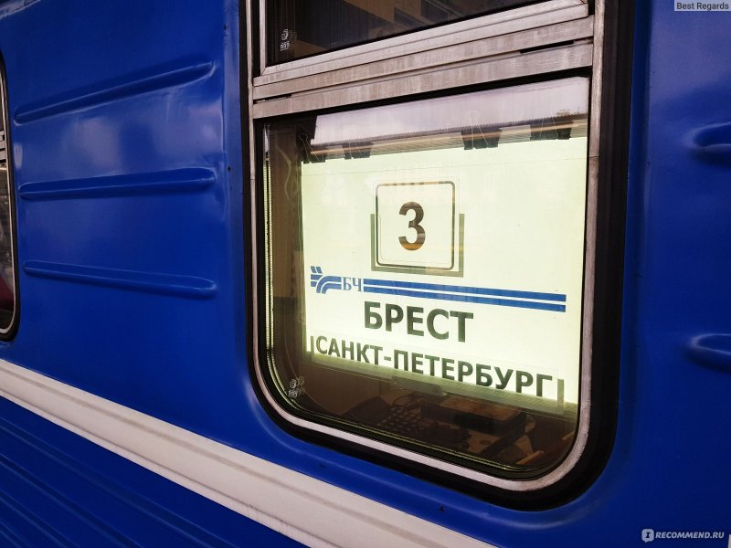 БЧ белорусская железная дорога