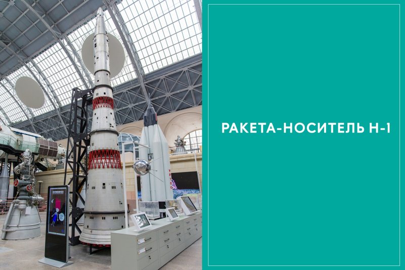 Н-1 ракета-носитель Василий Мишин