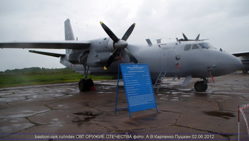 АН-148 нос