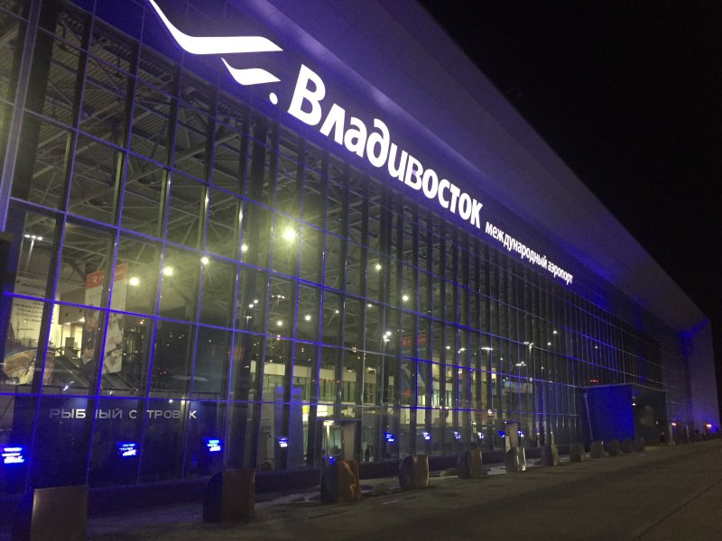 Международный аэропорт Владивосток