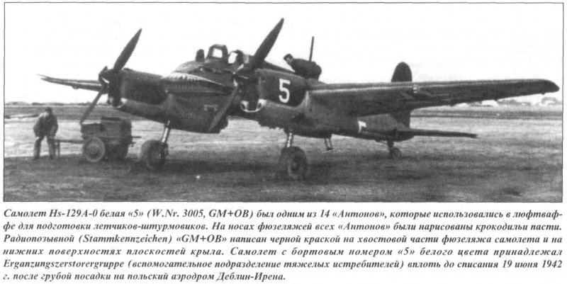 Штурмовика-биплана HS 123