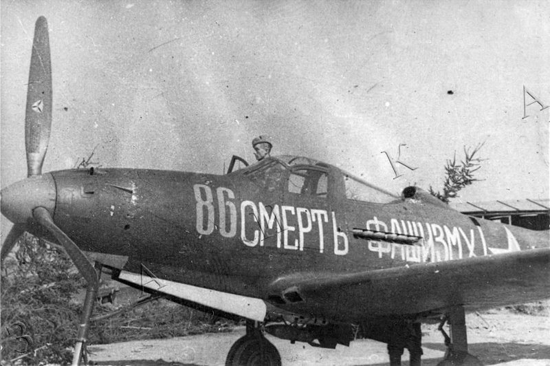 АЛСИБ Аэрокобра р-39