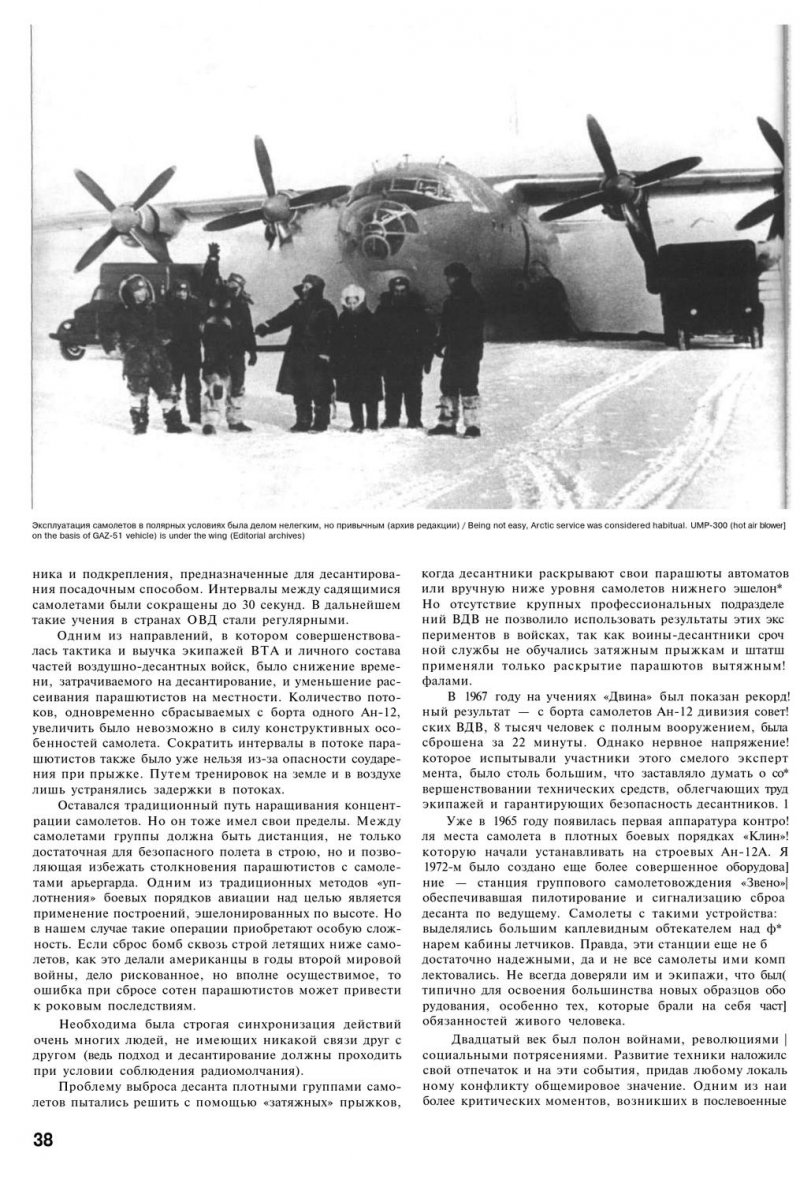 Боевые порядки ВТА