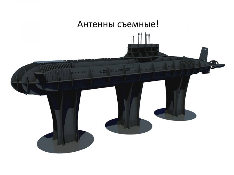 Мангал субмарина