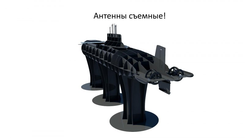 Мангал подлодка