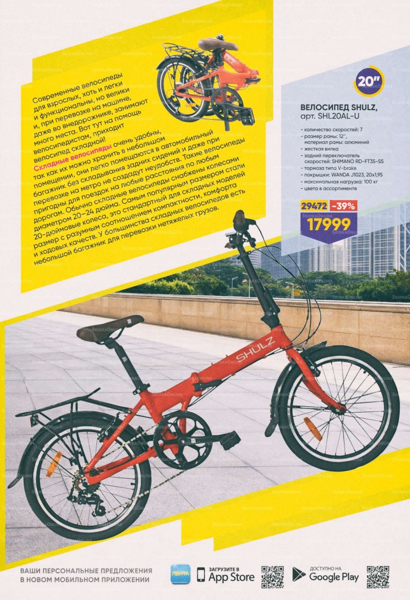 Merida one twenty 600 2021