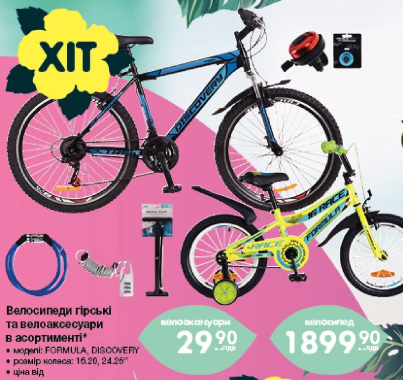 Детский велосипед Schwinn Piston