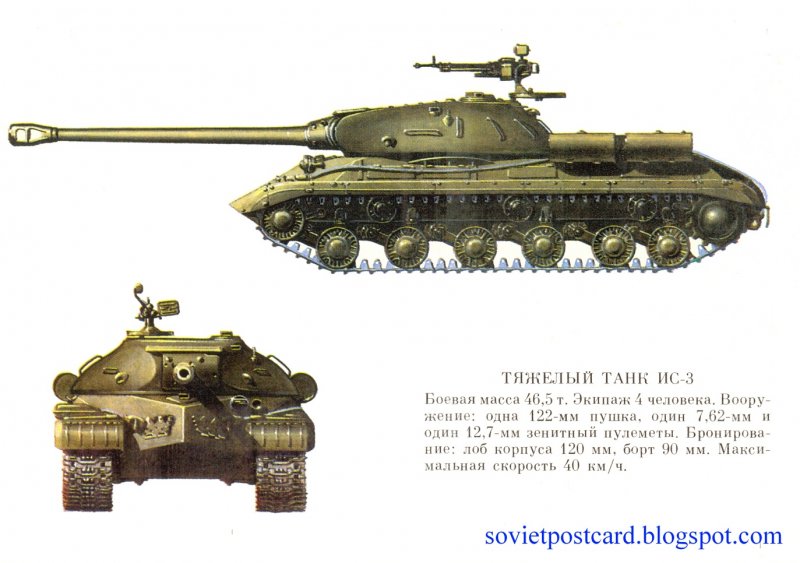 ИС 1944