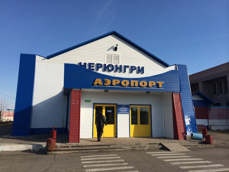 Аэропорт Нерюнгри