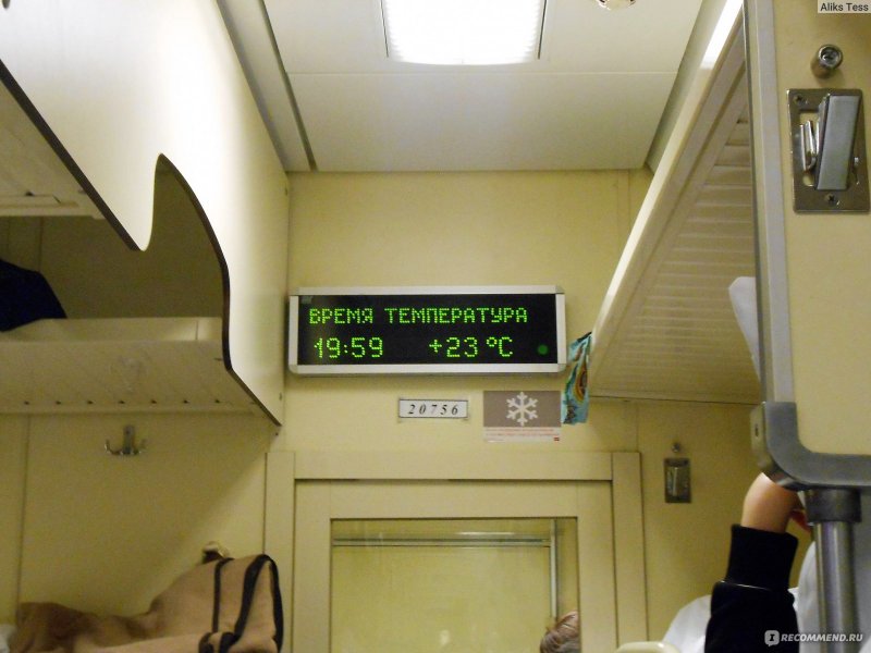 Поезд 857у