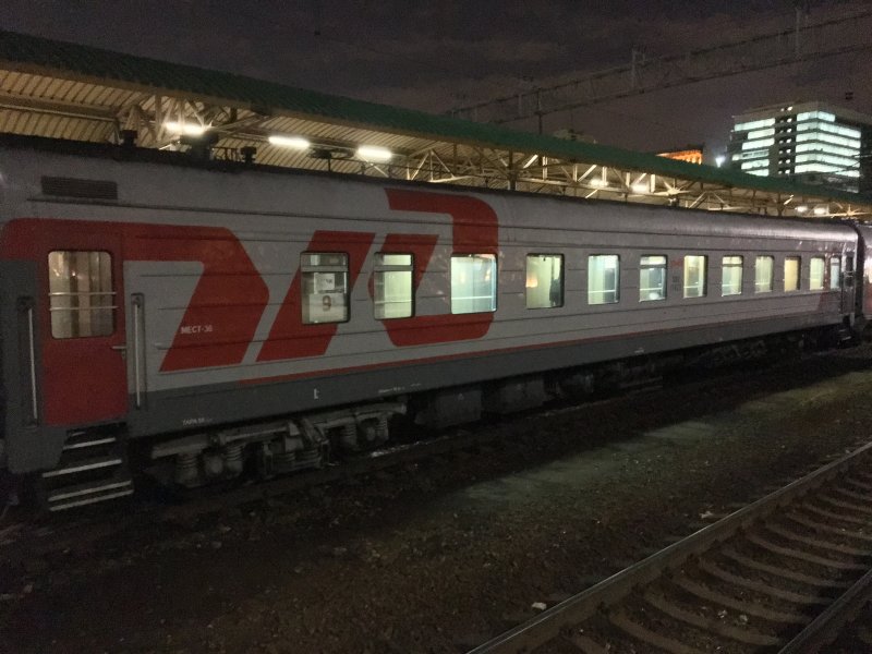 Поезд РЖД