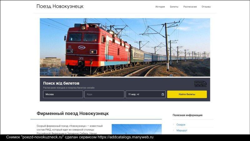 Электричка эп2д новая