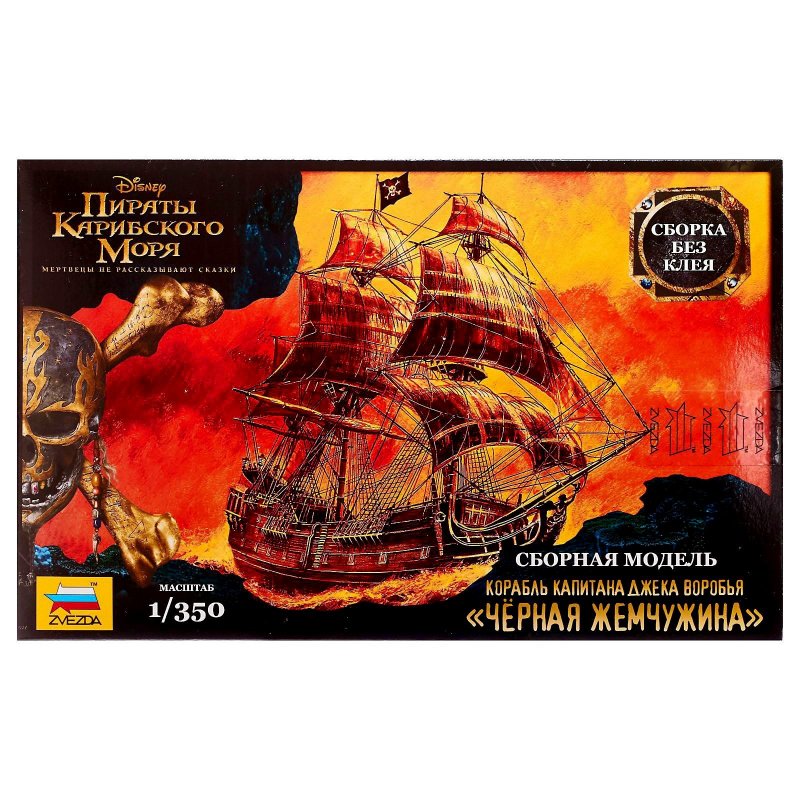 Сборная модель zvezda корабль капитана Джека воробья "черная Жемчужина"