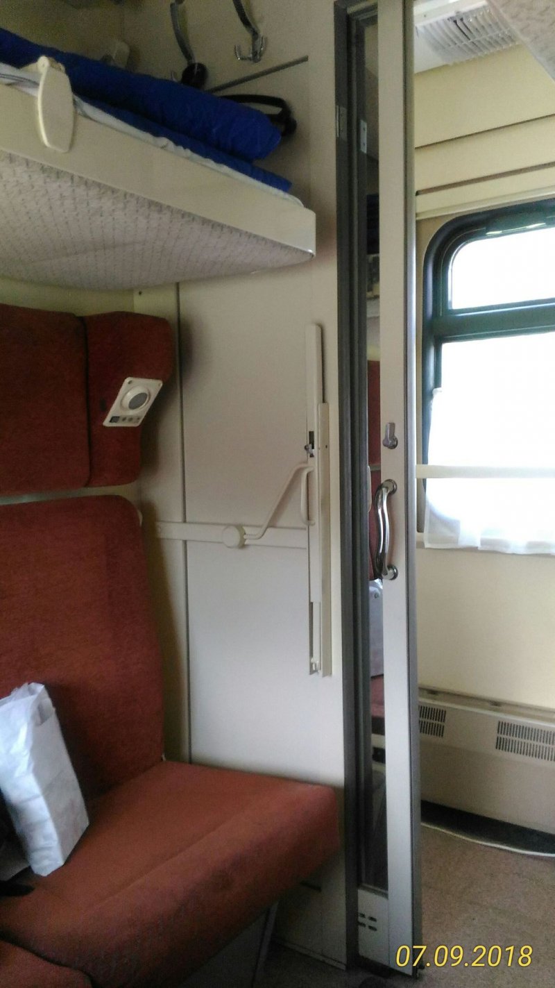 Поезд 233е купе